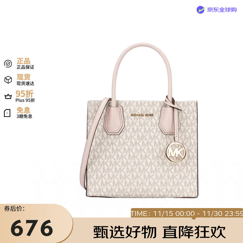 MICHAEL KORSmk女包 Mercer中号风琴包手提单肩包 粉拼色  礼物