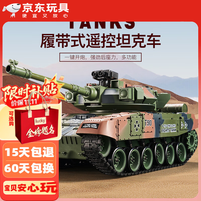 赟娅超大遥控坦克金属履带合金军事遥控车模型充电可开炮玩具男孩礼物 27cm履带坦克【声光充电版】彩盒 六一儿童节礼物彩盒