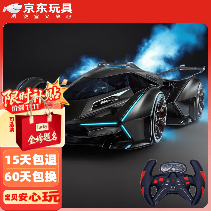 赟娅儿童遥控车男孩四驱漂移赛车电动玩具车模型充电汽车耐摔炫酷跑车 30cm兰博基尼-遥控喷雾 夜光蓝 中秋国庆节生日礼物彩盒