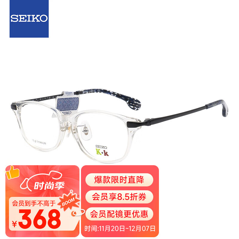 (SEIKO)۾ѧͯ۾0030C WK+侵1.56Ƭ 368Ԫ