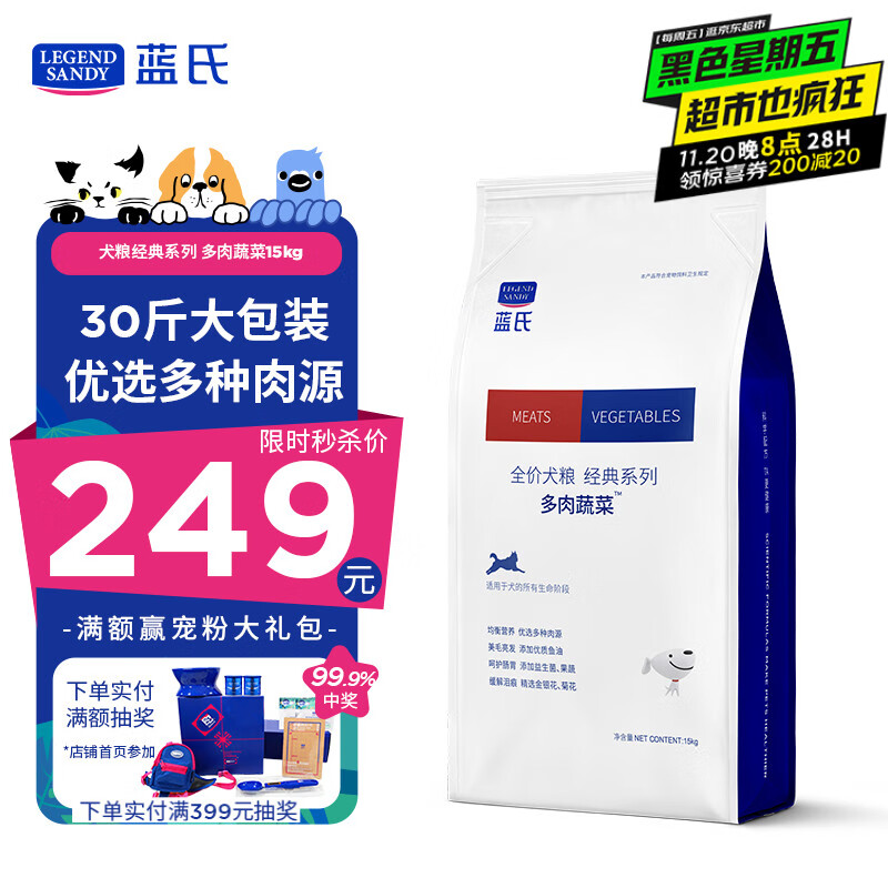 LEGENDSANDY蓝氏狗粮金毛柯基拉布拉多泰迪全犬种成犬幼犬多肉蔬菜15kg30斤