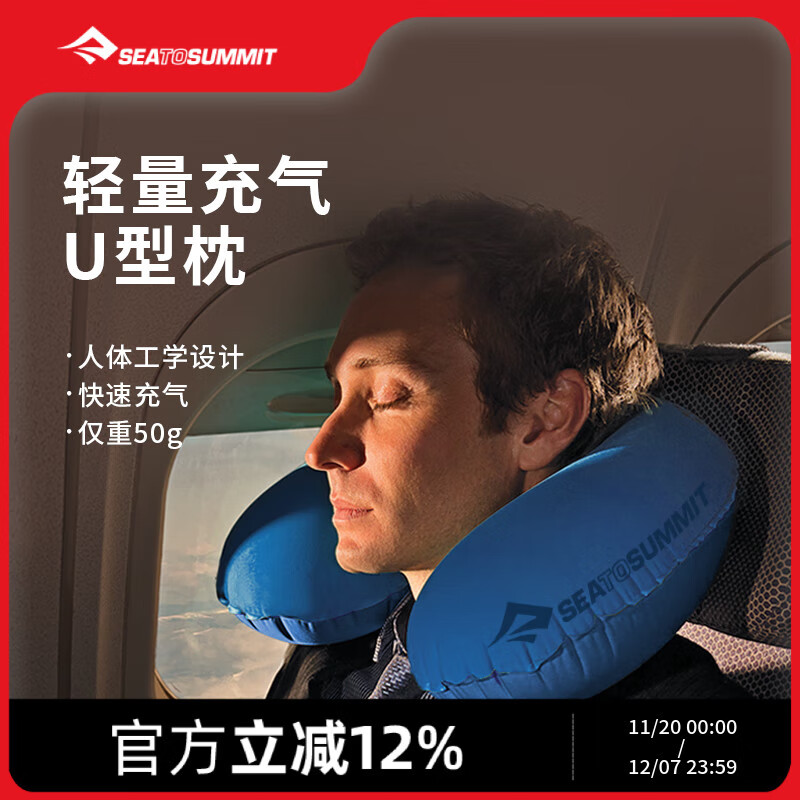 SEA TO SUMMIT STS充气枕枕户外旅行飞机颈椎护颈枕便携式出差充气u型枕头