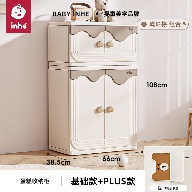 英禾宝宝衣柜儿童玩具收纳柜大容量置物架喂养台婴幼儿衣柜组合 【百变DIY】法式收纳柜经典款+PLUS款 【0甲醛】