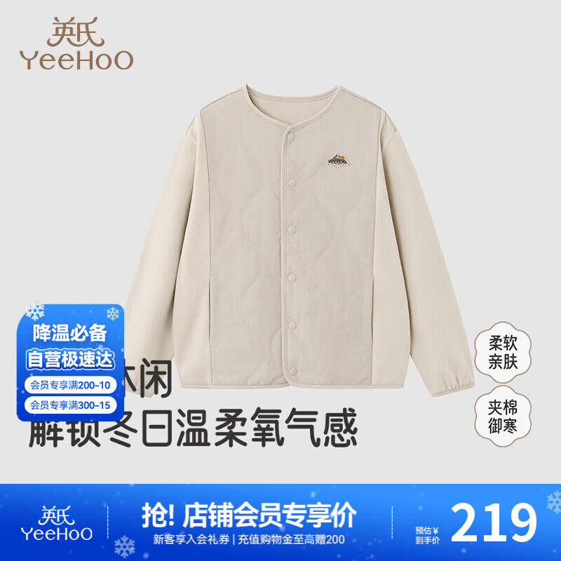英氏（YEEHOO）英氏儿童夹棉棉服男孩外套男童冬季保暖舒适日系夹克茄克御寒新款