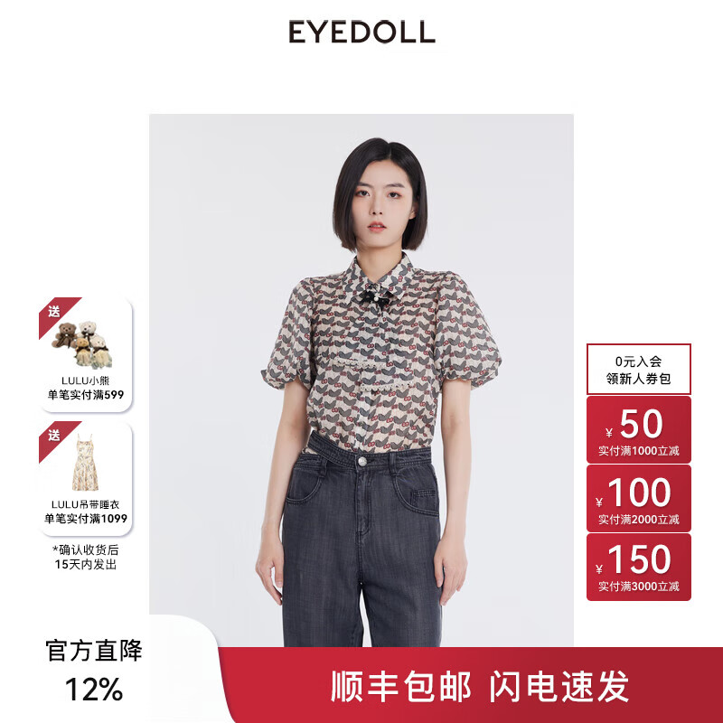 EYEDOLL【商场同款】24夏季新款设计感减龄洋气甜美印花短袖衬衫 米色 L