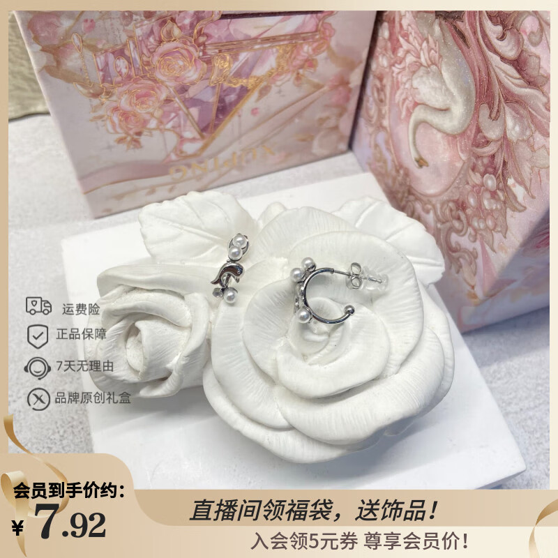 XUPING旭平首饰可爱小鱼骨日常百搭耳钉女生饰品耳饰520送女朋友礼物 仿珠海豚耳钉