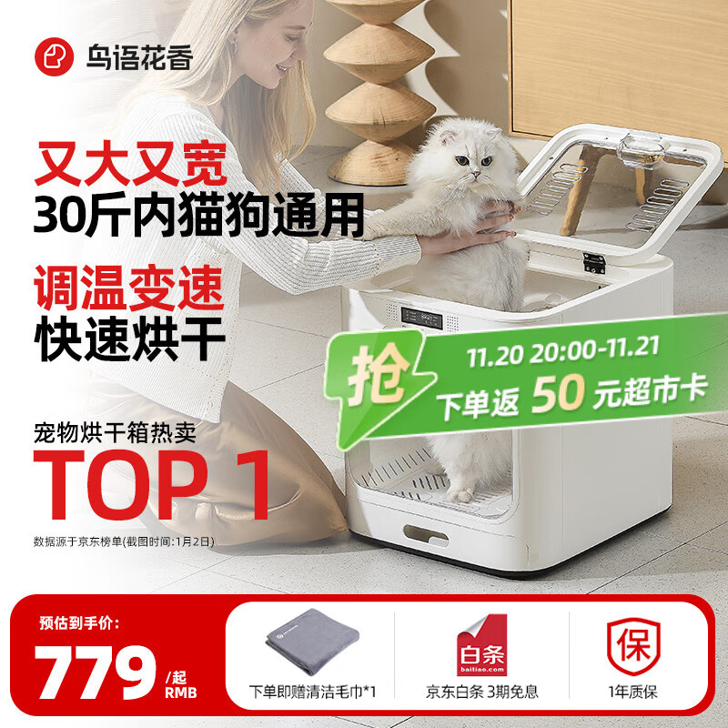 鳥語花香 宠物烘干箱 全自动洗猫咪狗狗洗澡吹水机可调温家用吹风机 