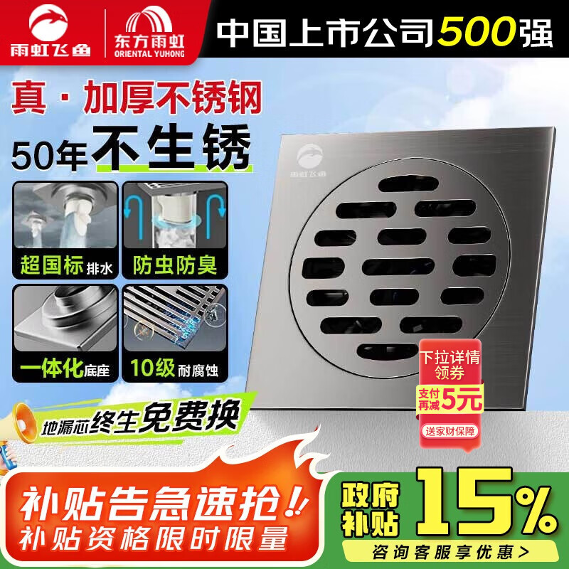 雨虹飞鱼地漏加厚304不锈钢防臭器卫生间通用下水道枪灰厨卫地漏QH-GS01