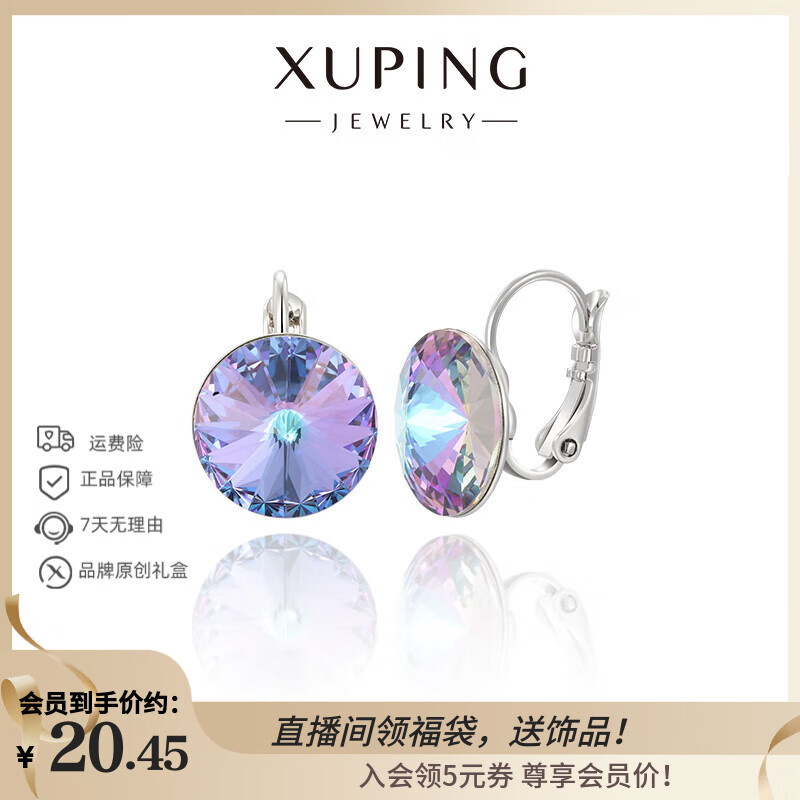 XUPING旭平首饰S合金时尚夏日百搭圆饼耳扣送闺蜜生日礼物 紫光色 1对