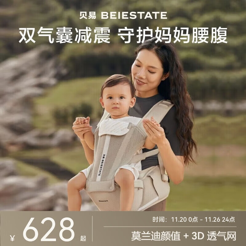 贝易（BEIE）美学家腰凳气囊款  婴儿背带二合一宝宝轻便多功能透气背带