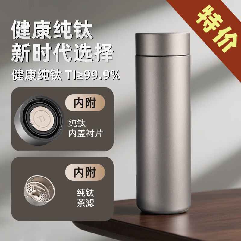 花卜丸纯钛杯保温杯茶水分离水杯子茶杯商务男士女士泡茶杯纪念节日礼物 【内外纯钛】+纯钛茶隔+保鲜抑菌