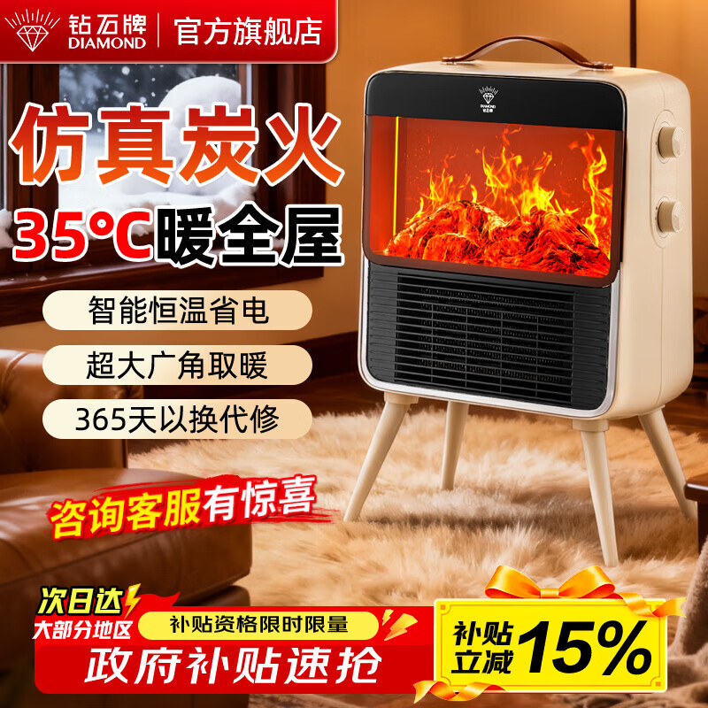钻石牌壁炉暖风机取暖器家用电热电暖器仿真炭火焰电暖气办公室烤火炉节能热风机 机械款【仿真火焰】