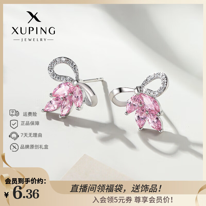 XUPING旭平首饰XUPING旭平首饰合金简约麦穗耳钉女生送礼物饰品 麦穗耳钉