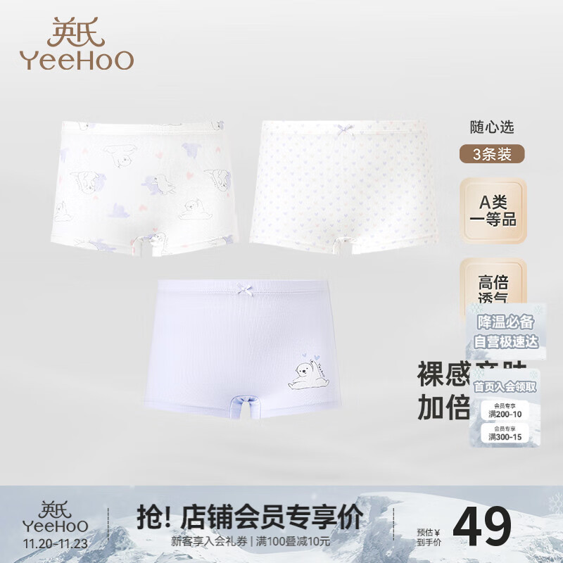 英氏（YEEHOO）儿童内裤中大童平角打底短裤不夹屁屁 琉璃紫(女宝3条装) 130cm