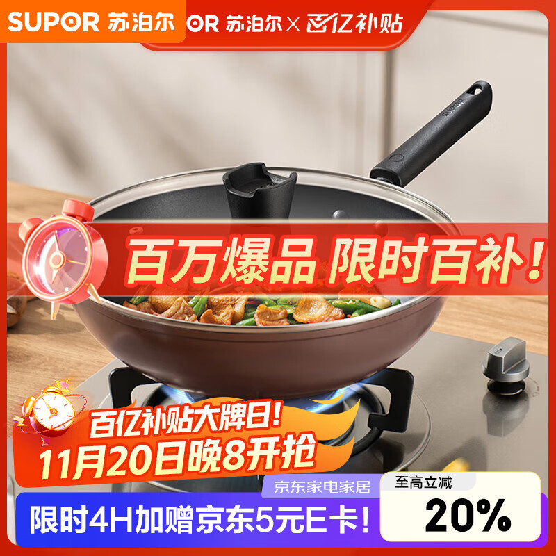 苏泊尔（SUPOR）不粘锅炒锅 平底炒菜锅牛排煎锅少油烟30cm电磁炉燃气通用