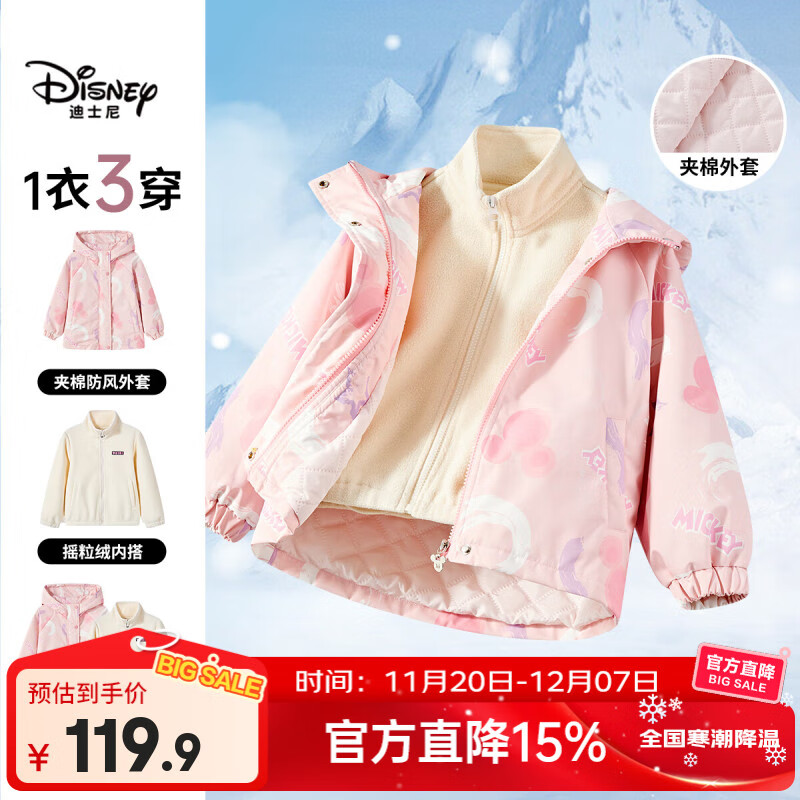 迪士尼（Disney）儿童摇粒绒二合一冲锋衣女童2025秋冬款加厚防风户外运动套装 粉色【夹棉外套+摇粒绒内胆】 130 【身高约120-130cm体重50-60斤】