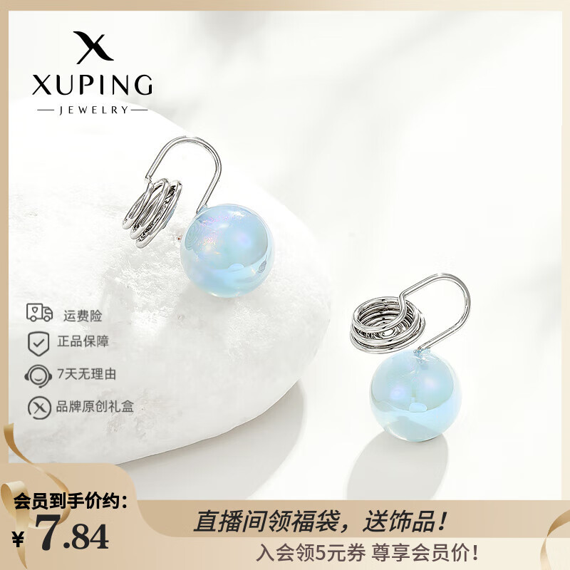 XUPING旭平首饰时尚小众设计人鱼姬仿珍珠耳钉耳饰耳夹简约日常送520礼物 蓝色约10mm蚊香盘耳夹