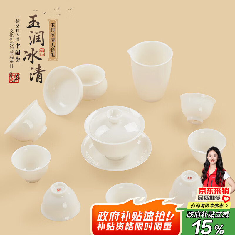 钰铨龙门 玉润冰清大套组 德化传统中国白瓷纯高端茶具手工三才盖碗礼盒装 玉润冰清大套组-铃铛杯 京东折扣/优惠券