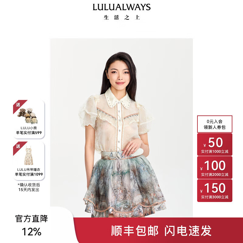 LULUALWAYS夏季新款淑女风娃娃领泡泡袖蕾丝上衣 米色 L