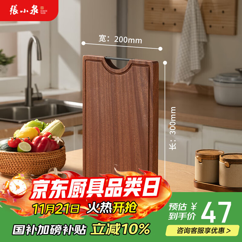 张小泉乌檀木整木砧板厨房菜板无漆无蜡加厚双面案板(小号)30*20*2.0cm