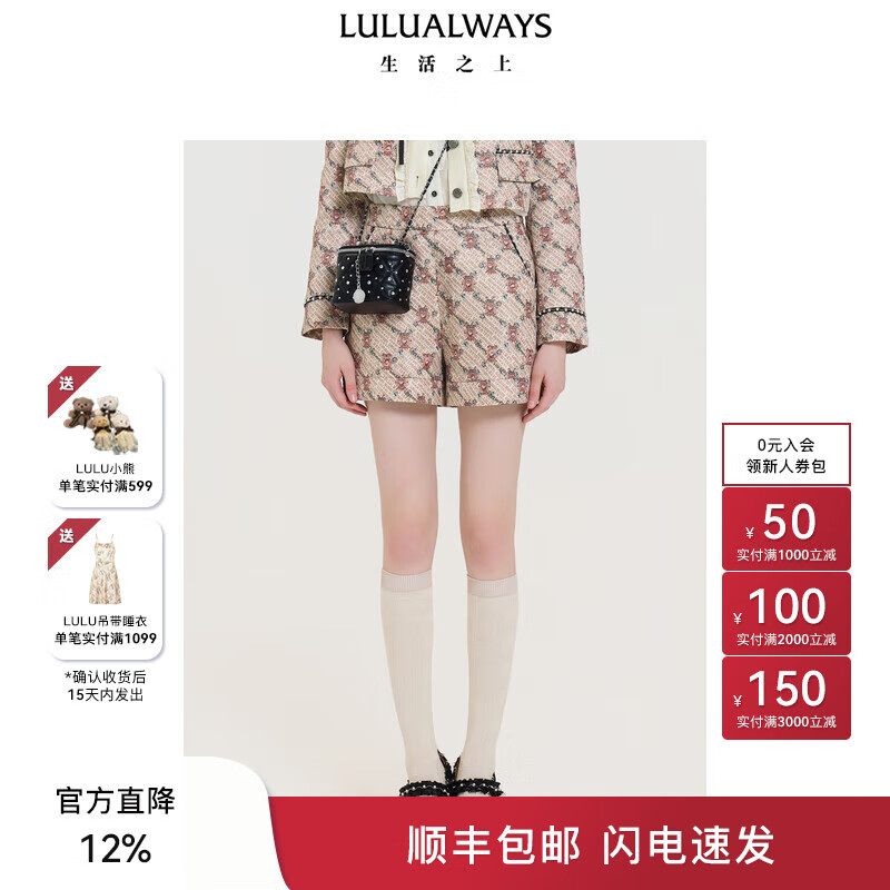 LULUALWAYS我爱露露25春季新款日常通勤时尚简约原创提花高腰短裤 粉色 M