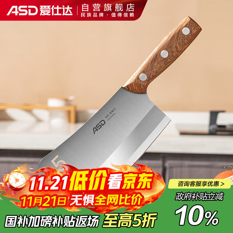 爱仕达（ASD） 菜刀剁骨刀厨房刀具50Cr15mov不锈钢单刀久锋系列砍骨刀RDG1M1WG
