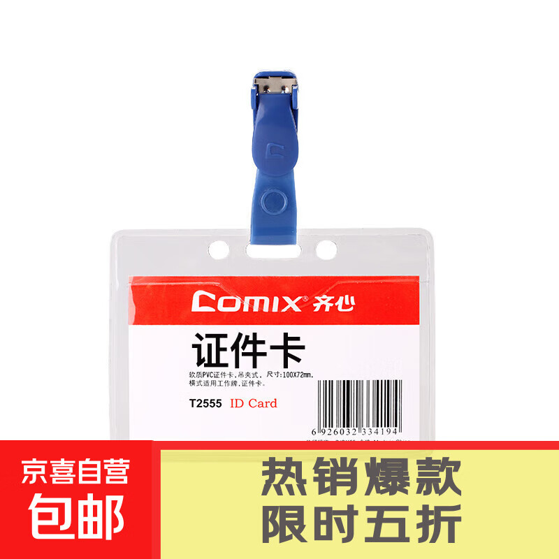 T2554 T2555 T2564����֤������ʽ����ʶ���װ칫�����ù� T2555(10��/װ�� 2.98Ԫ