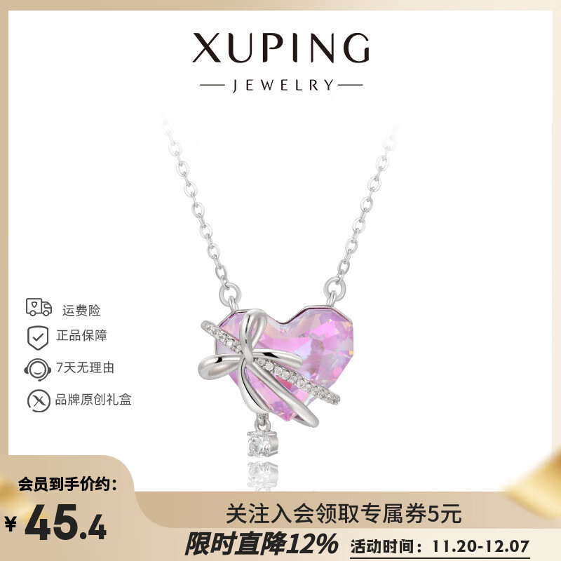 XUPING旭平首饰海洋之心系列 飘带结女生项链送生日礼物 兰花紫色 约40+5cm