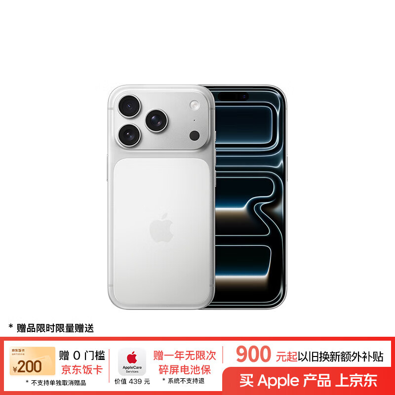 Apple/苹果【12期免息】iPhone 17 Pro 256GB 银色 支持移动联通电信5G 双卡双待手机