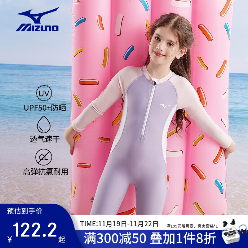 美津浓（MIZUNO）儿童泳衣中大童女孩连体长袖防晒速干抗氯运动冲浪服男童游泳衣 马卡紫3416【5分 长袖】 140 （高135-145cm,重30-36kg）