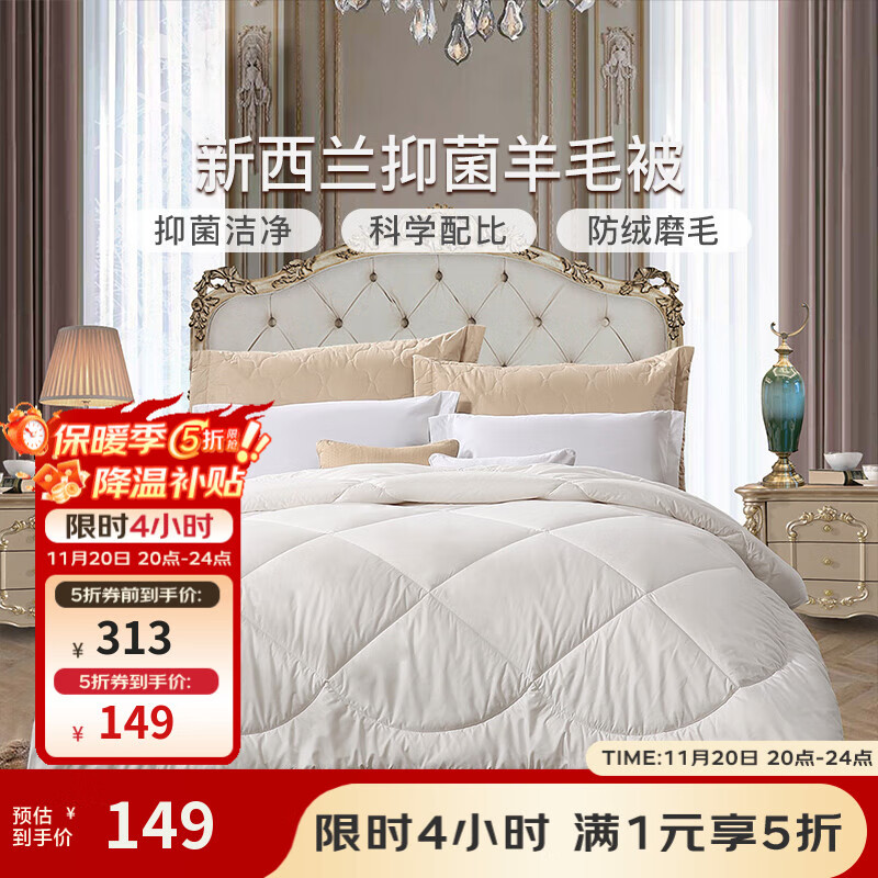 富安娜（FUANNA）家纺 新西兰羊毛被芯冬季加厚双人抗菌保暖被子（优选） 冬被【51%新西兰羊毛】暖梦 203*229cm