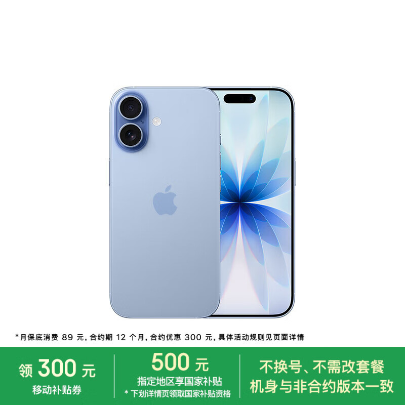 Apple/ƻ89ԪԼiPhone 17 256GB ɫ ֧ƶͨ5G ˫˫ֻ 5114Ԫ