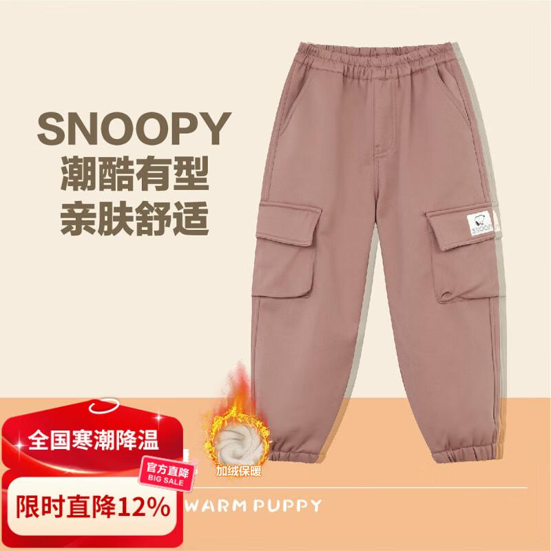 史努比男女童春秋款裤子2025年新款中大童加绒长裤帅气时髦儿童工装裤 深粉 170 70.4元