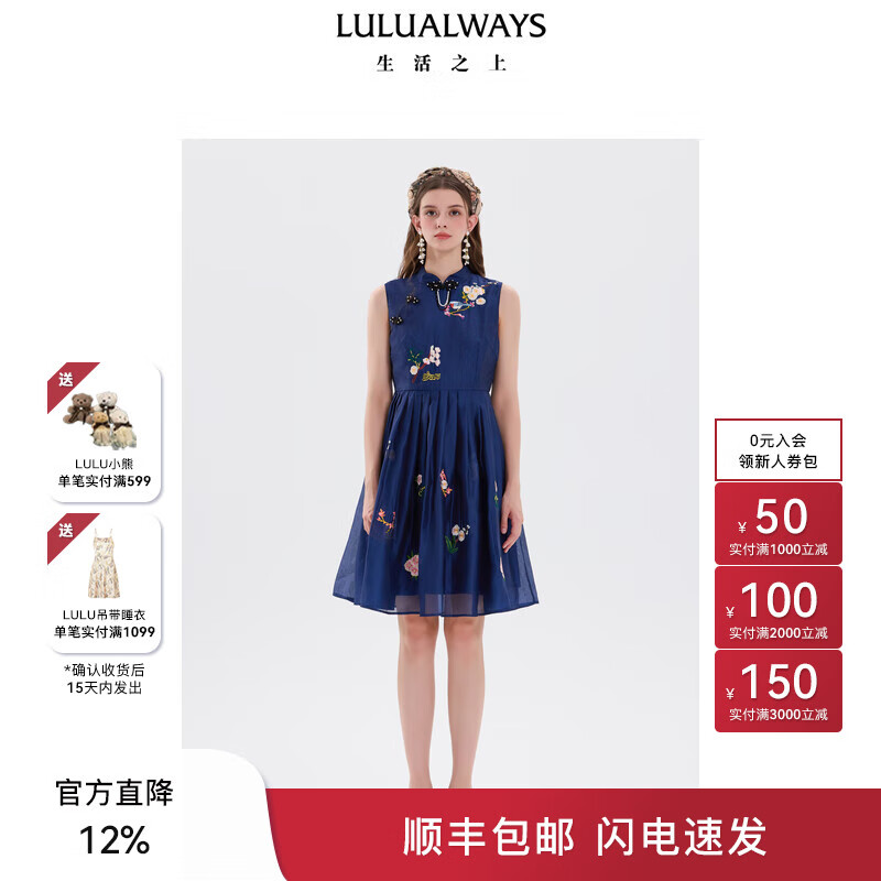 LULUALWAYS【商场同款】25夏季新款优雅端庄盘扣国风无袖连衣裙 藏青色 M