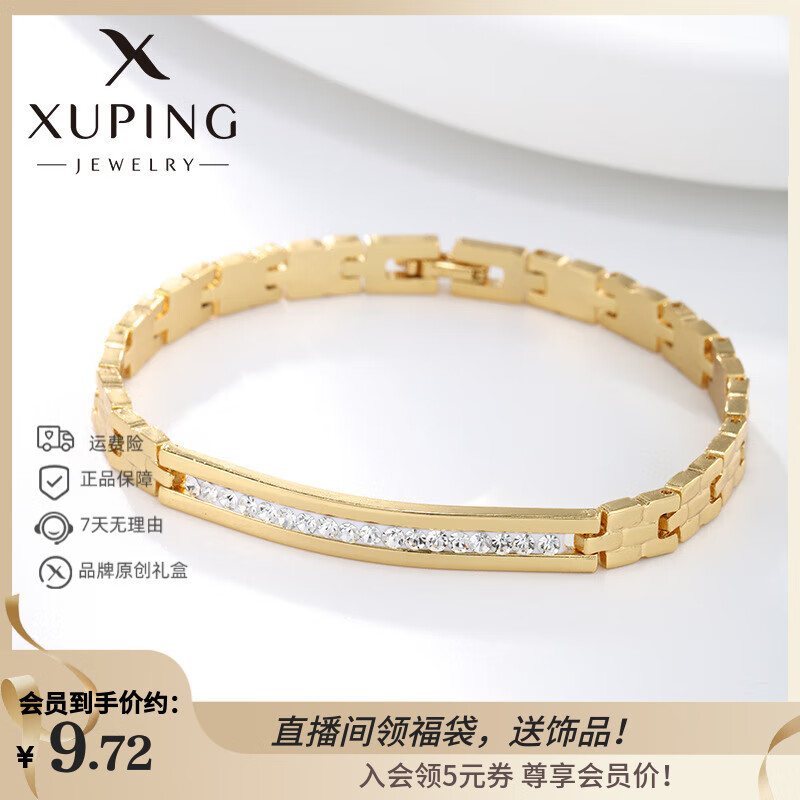 XUPING旭平首饰合金时尚气质个性潮流朋克高级感手链送礼饰品X001091540 手链