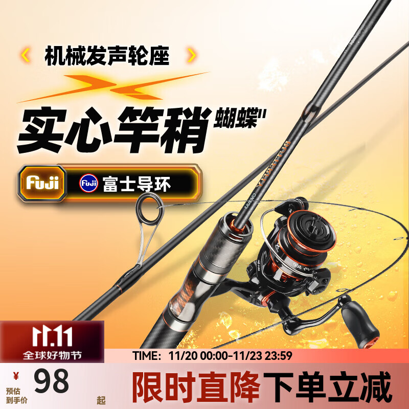 哈斯达（HISTAR）蝴蝶微物富士竿 1.68米 蝴蝶UL直柄单竿[富士导环]