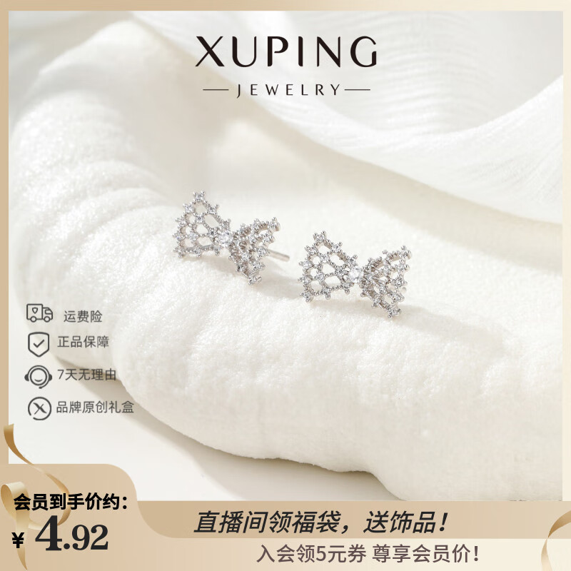 XUPING旭平首饰合金时尚简约百搭甜美蝴蝶结耳钉送礼饰品X000740326 耳钉