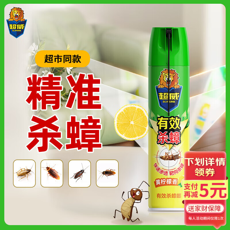 超威杀虫剂喷雾家用室内厨房蟑螂药灭蟑螂杀蟑螂气雾剂柠檬600ml*1