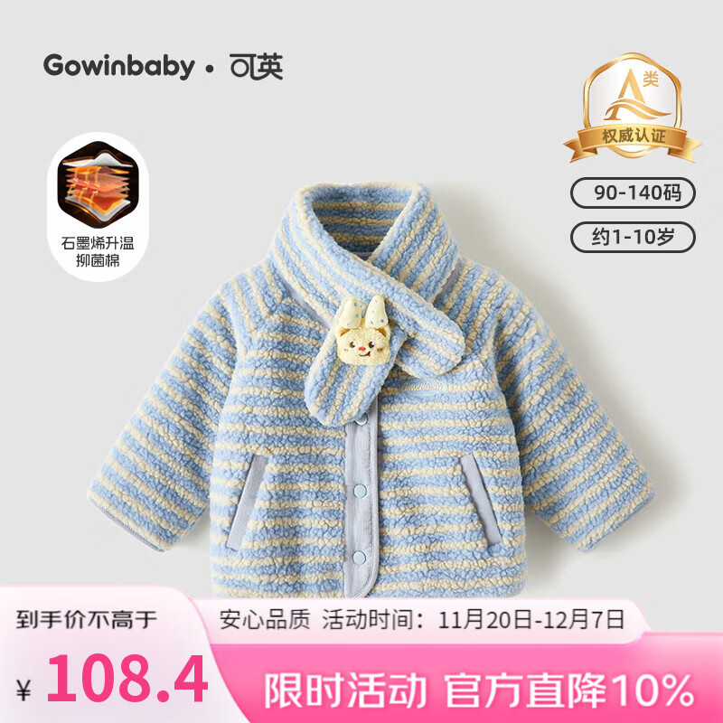 可英 GOWINBABY女童外套保暖新款2025秋冬款女宝百搭甜美可爱棉服小女孩时尚外套 蓝色 120 （适合身高100cm-110cm）