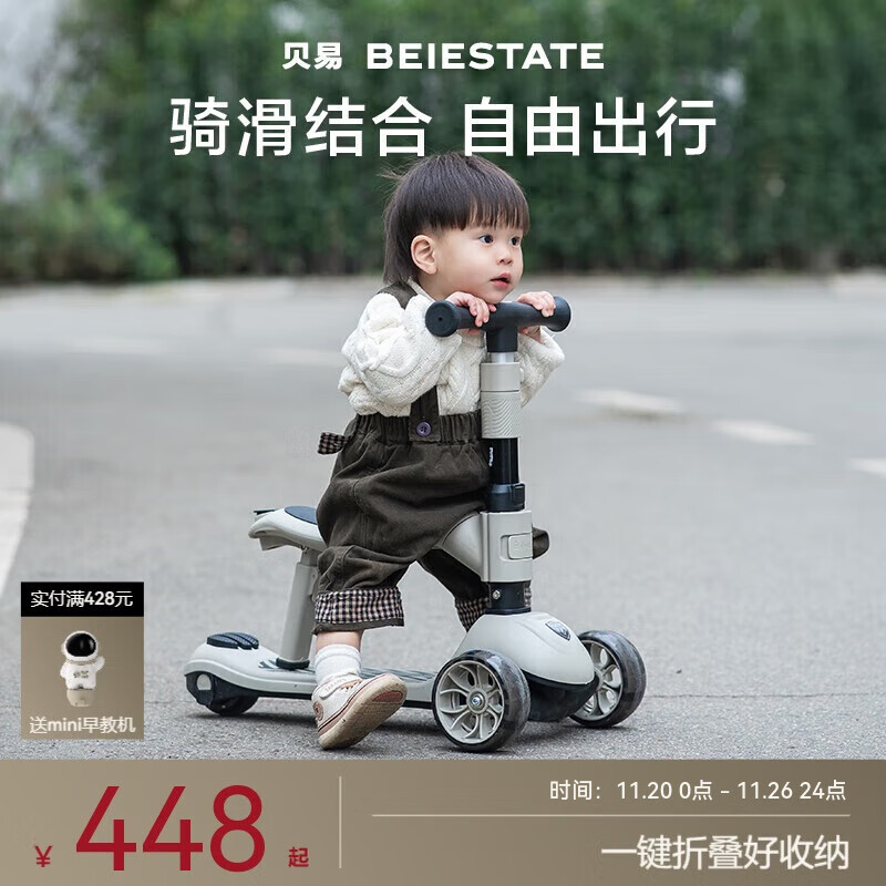 贝易（BEIE）至尊滑板车二合一婴儿童0-6岁折叠可坐宝宝礼物 云母灰（升级款）