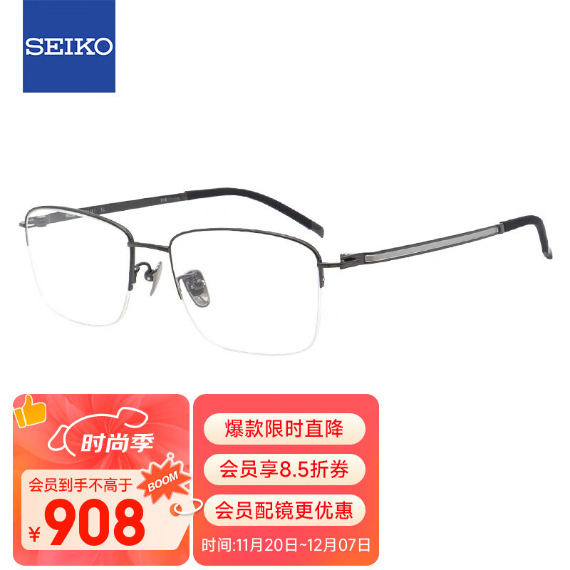 精工(SEIKO)眼鏡框男半框鈦材日本進口近視眼鏡架T7451 IL+配鏡國產(chǎn)1.56鏡片