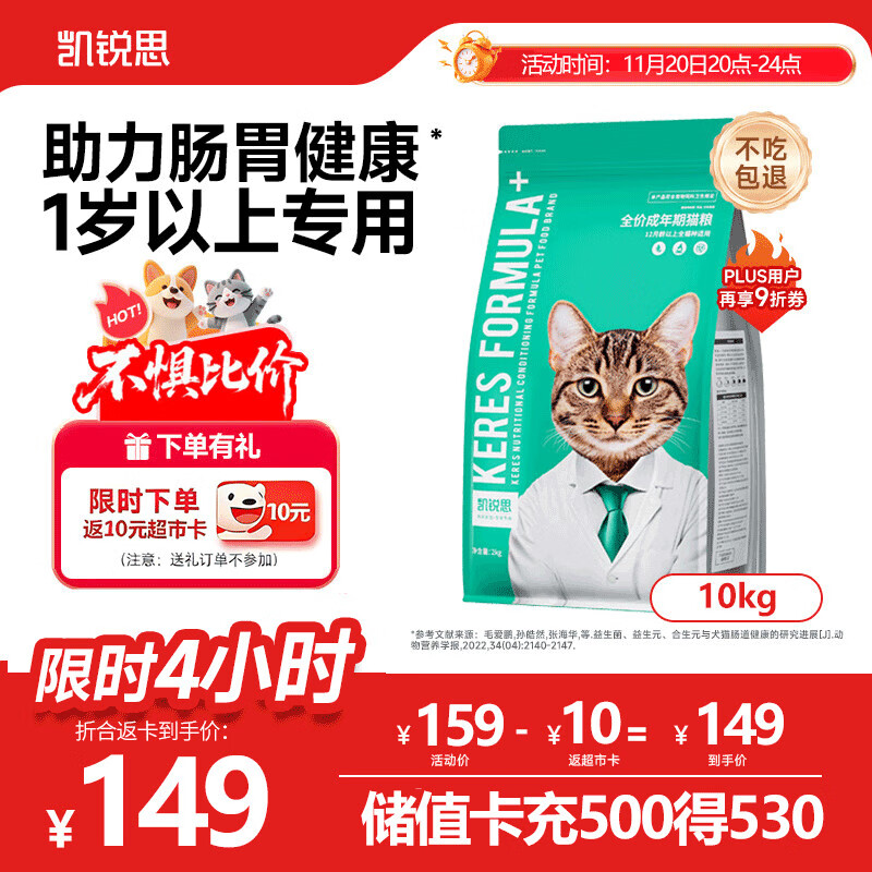 凯锐思 天然猫粮成猫粮鱼肉海洋鱼深海鱼天然粮 成猫10kg