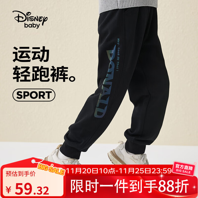 迪士尼（DISNEY）童装儿童男童针织运动长裤棉质舒适休闲裤子25春秋DB331AA01黑140