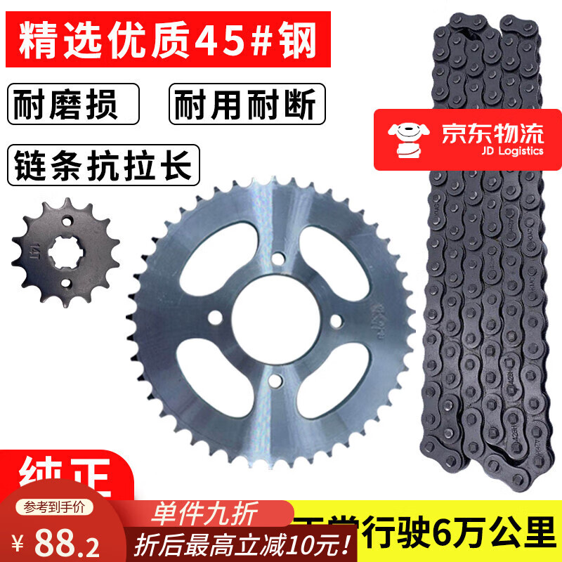 芒芒适用铃木锐爽150套链摩托车链条链轮电喷EN150A大小牙盘三件 提速款小齿15大齿39链条