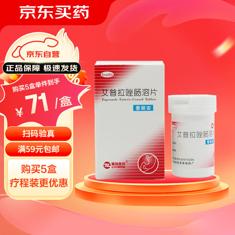 ԭҩҼ 鰬Ƭ5mg*6Ƭʵ320Ԫ(5)