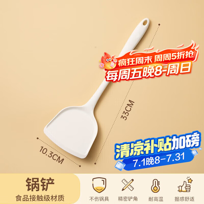 双枪锅铲硅胶铲家用炒菜铲子耐高温食品级汤勺套装不粘锅专用锅铲 纯净白硅胶锅铲-1支