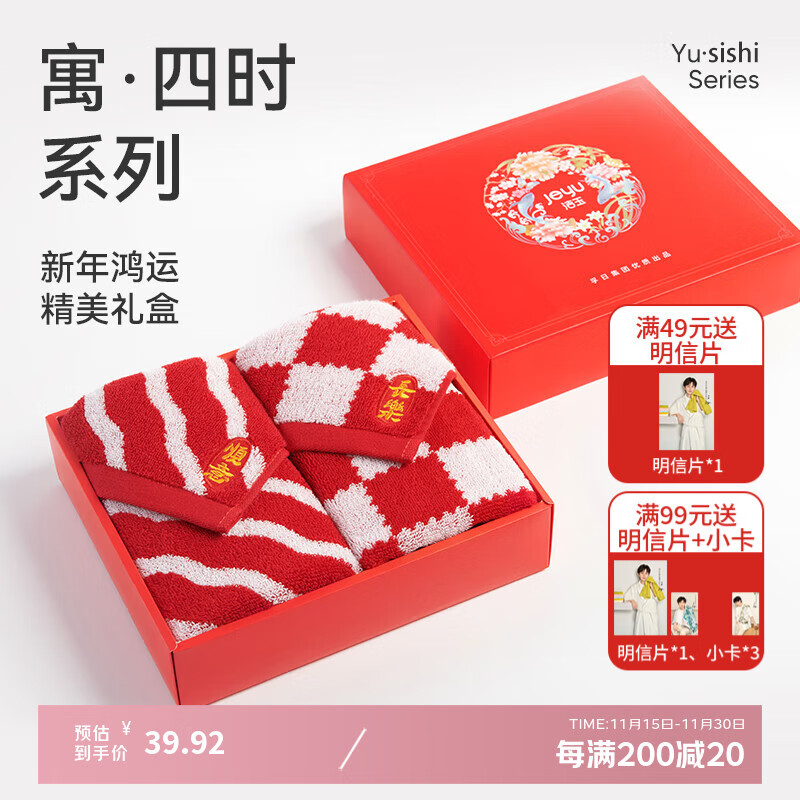 洁玉毛巾礼盒 A类纯棉110g 新疆棉柔软吸水洗脸巾擦脸洗澡大面巾