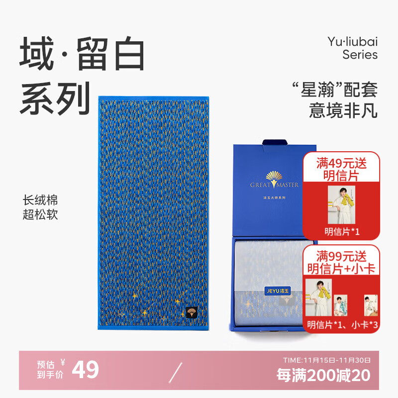 洁玉新疆长绒棉毛巾礼盒130g 高档纯棉男女洗脸巾面巾团购孚日家纺