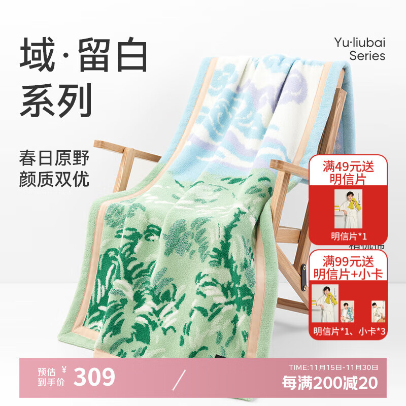 洁玉浴巾540g新疆长绒棉礼盒 高档柔软亲肤吸水洗澡家用裹巾140*70cm