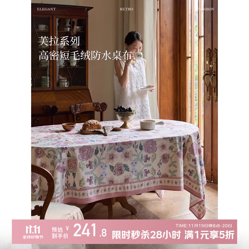 蜡笔派（Nabis）芙拉桌布法式田园氛围感餐桌盖布防水长方形桌布茶几盖布 芙拉-桌布 160*160cm单层镶边款/4-6人餐桌